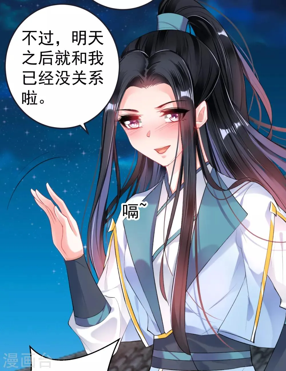 第79话 醉酒杀人！？ 第21页
