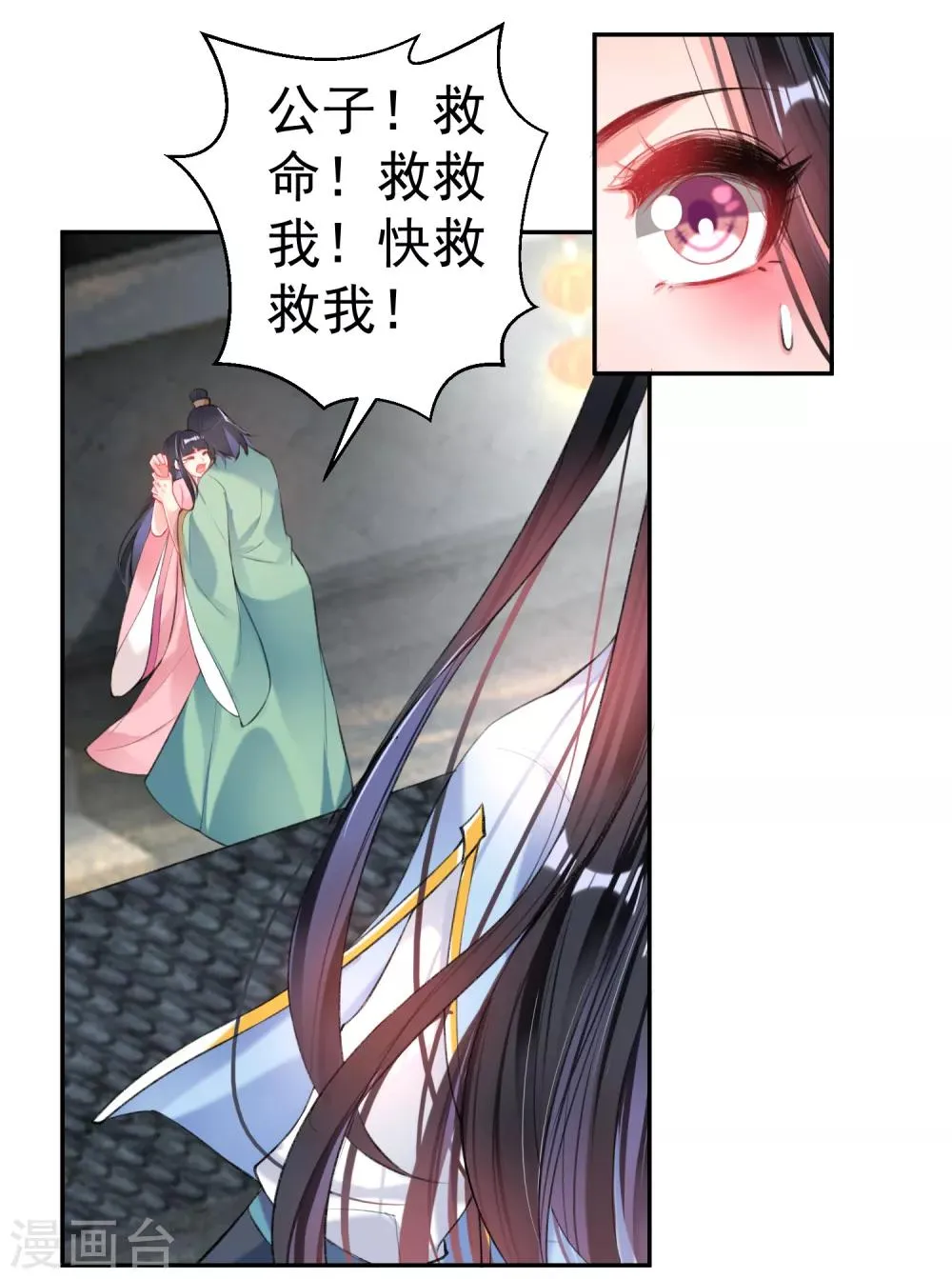 第79话 醉酒杀人！？ 第23页