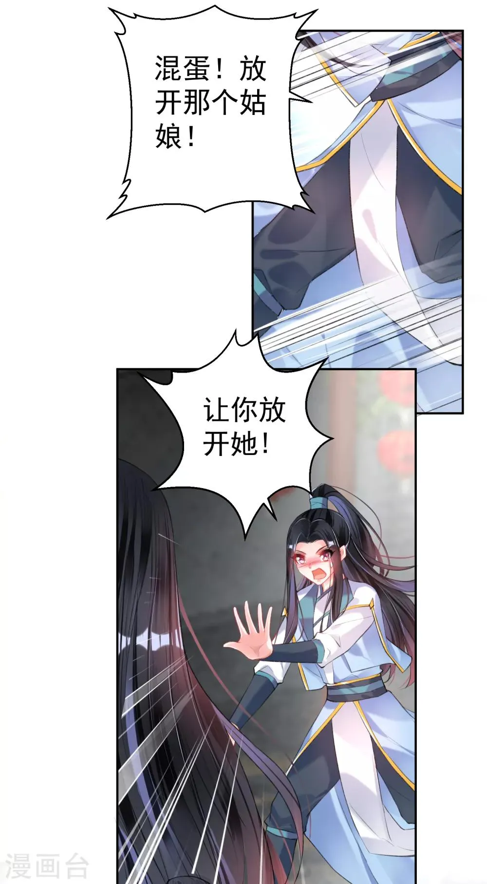 第79话 醉酒杀人！？ 第24页
