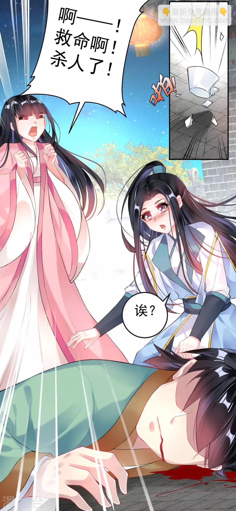 第79话 醉酒杀人！？ 第26页