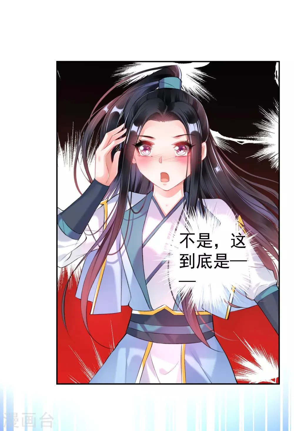 第80话 放心，一个也跑不掉 第2页