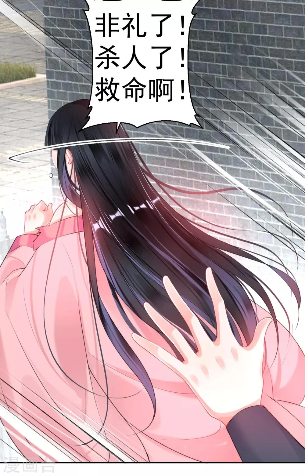 第80话 放心，一个也跑不掉 第5页
