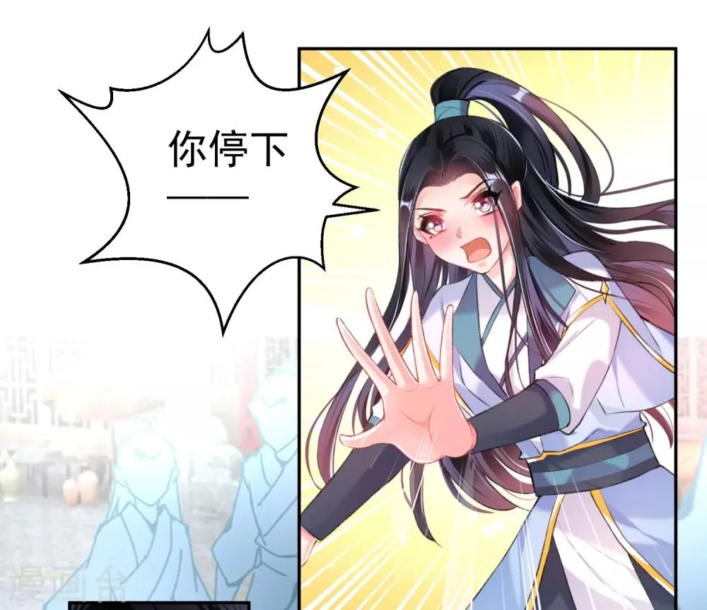 第80话 放心，一个也跑不掉 第9页