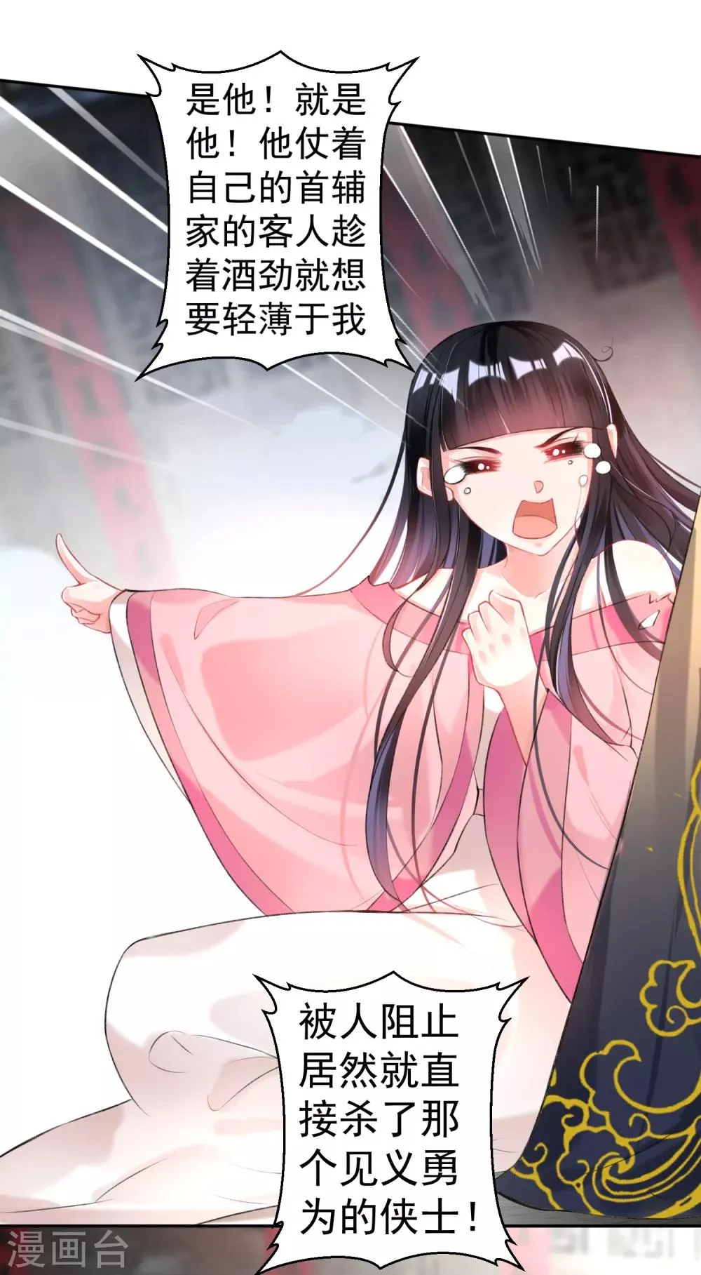 第80话 放心，一个也跑不掉 第11页