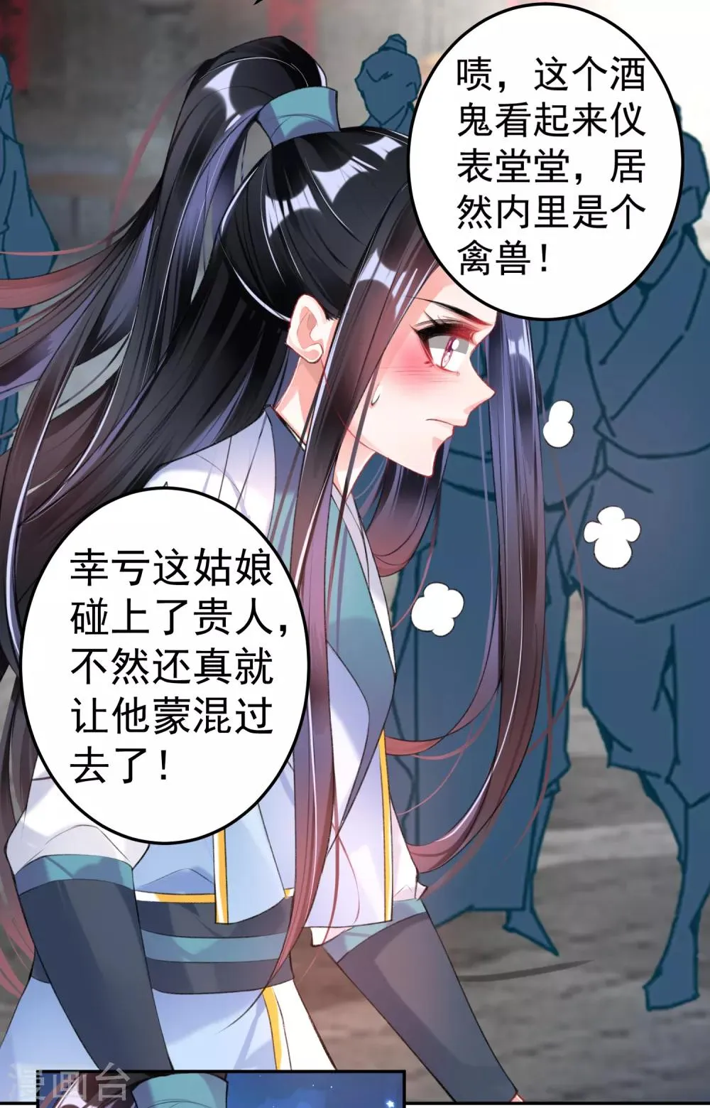 第80话 放心，一个也跑不掉 第12页