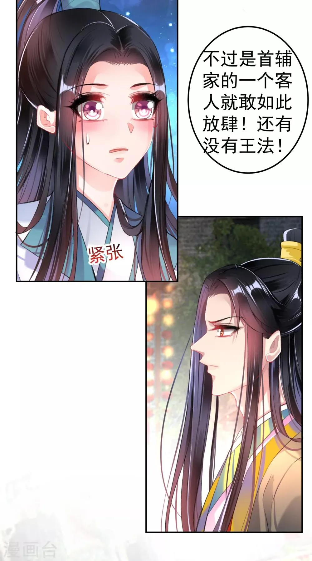 第80话 放心，一个也跑不掉 第13页