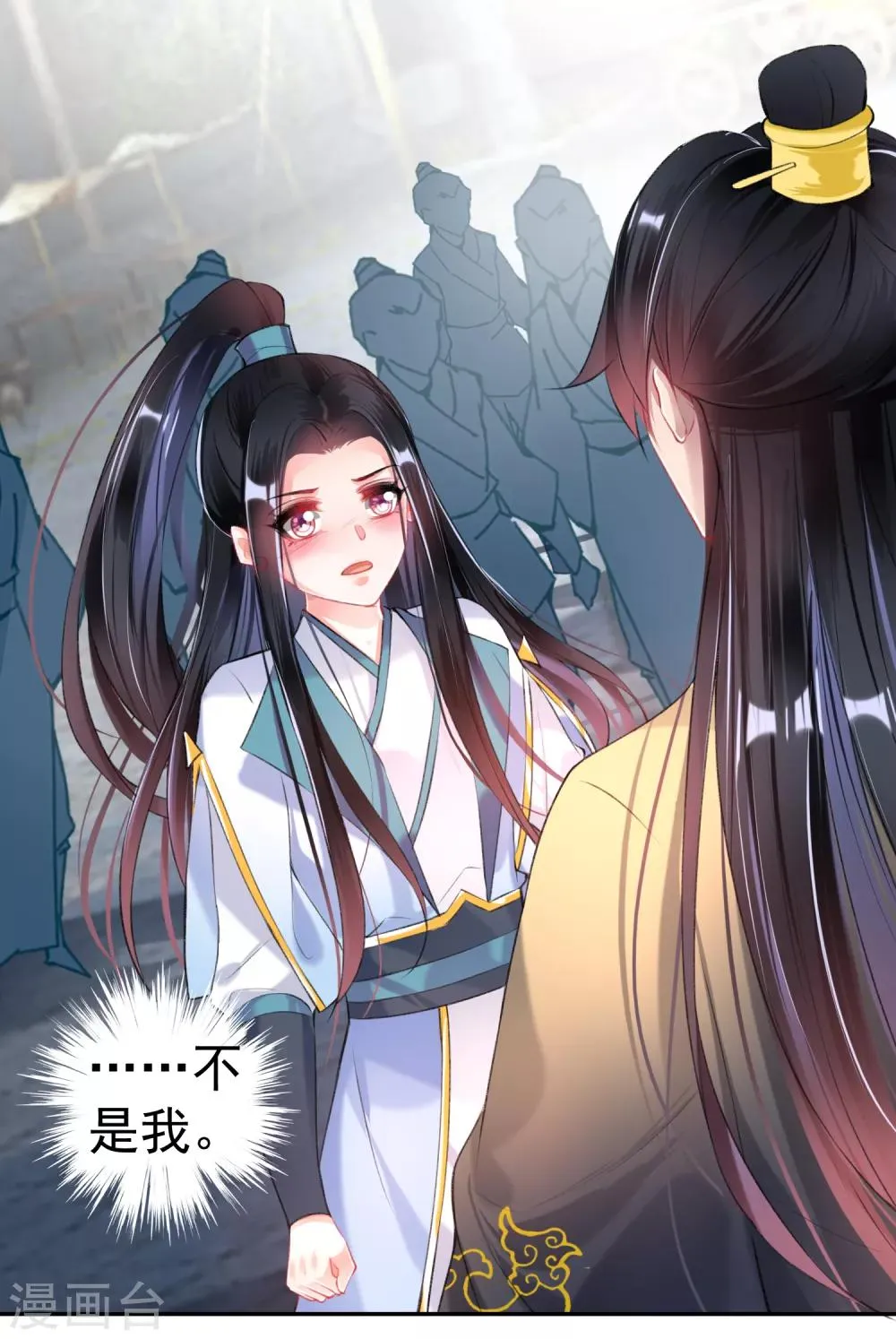 第80话 放心，一个也跑不掉 第14页