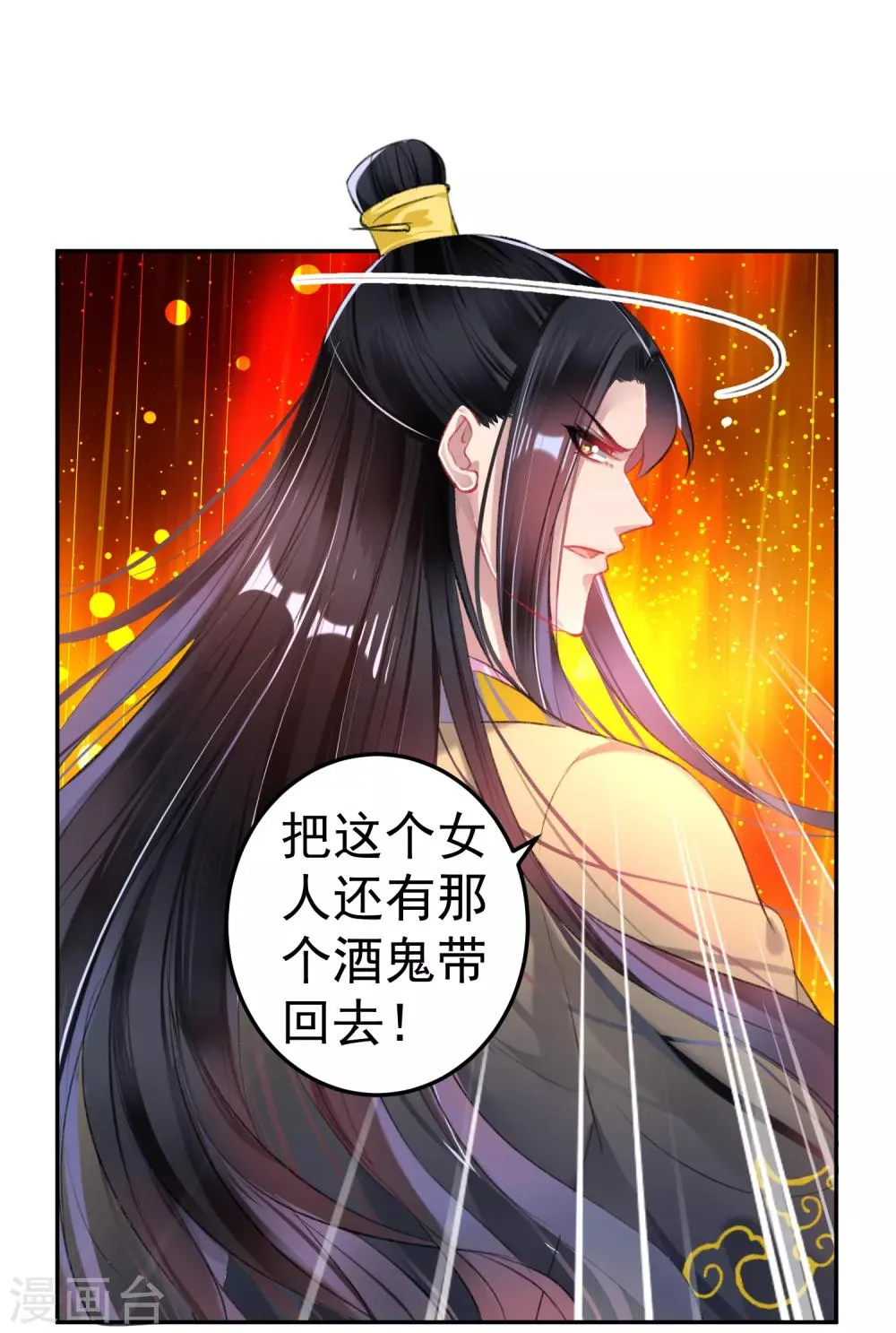 第80话 放心，一个也跑不掉 第22页