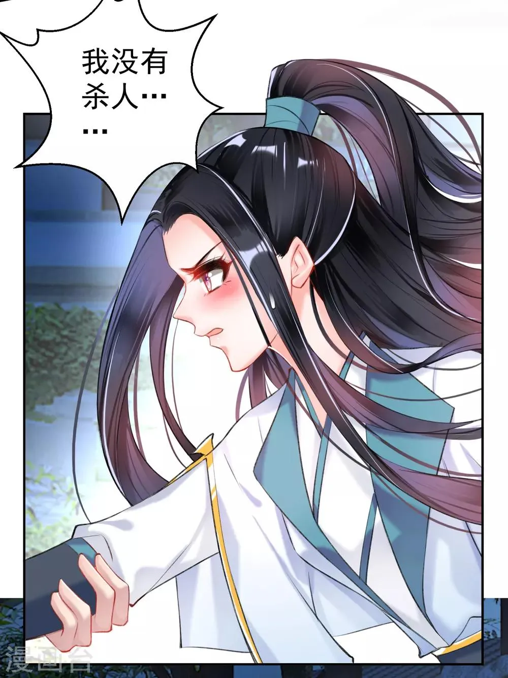 第81话 特殊的醒酒方法 第3页