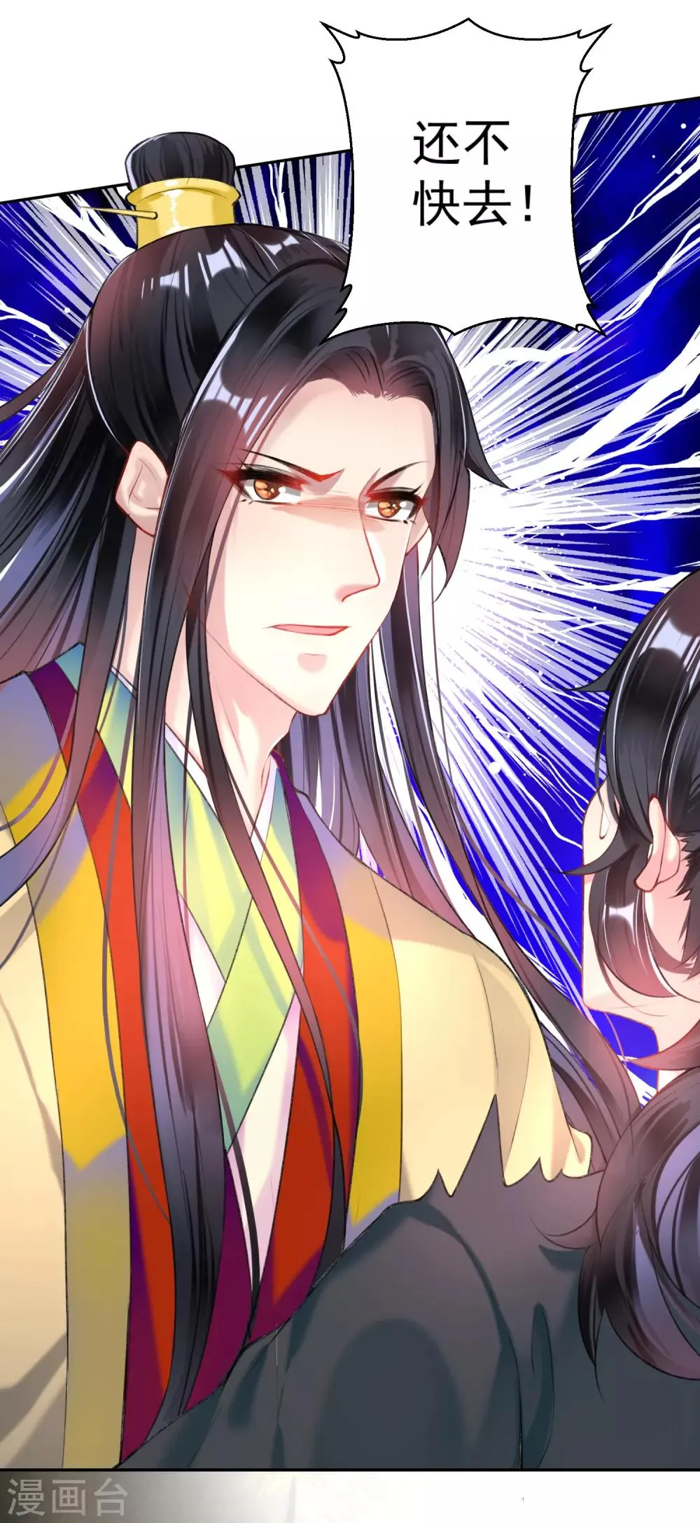 第81话 特殊的醒酒方法 第6页
