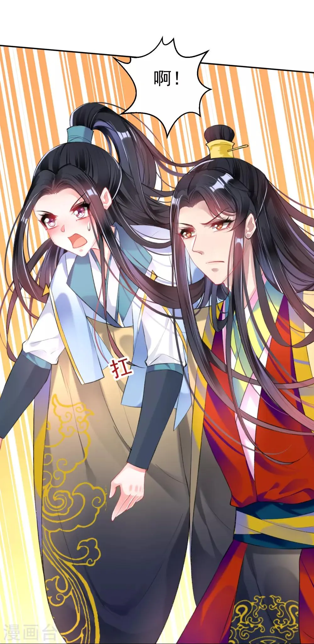 第81话 特殊的醒酒方法 第10页