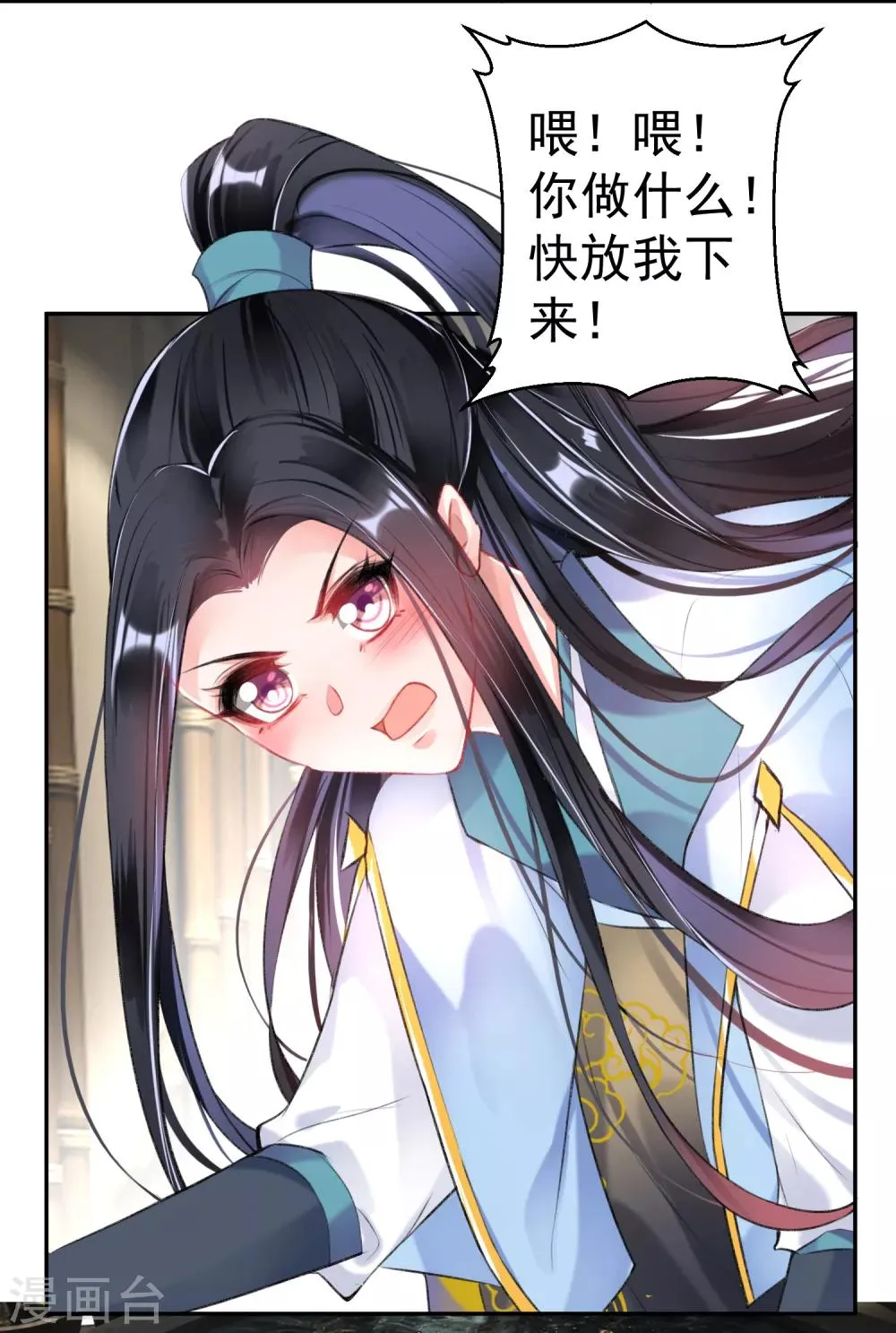 第81话 特殊的醒酒方法 第11页