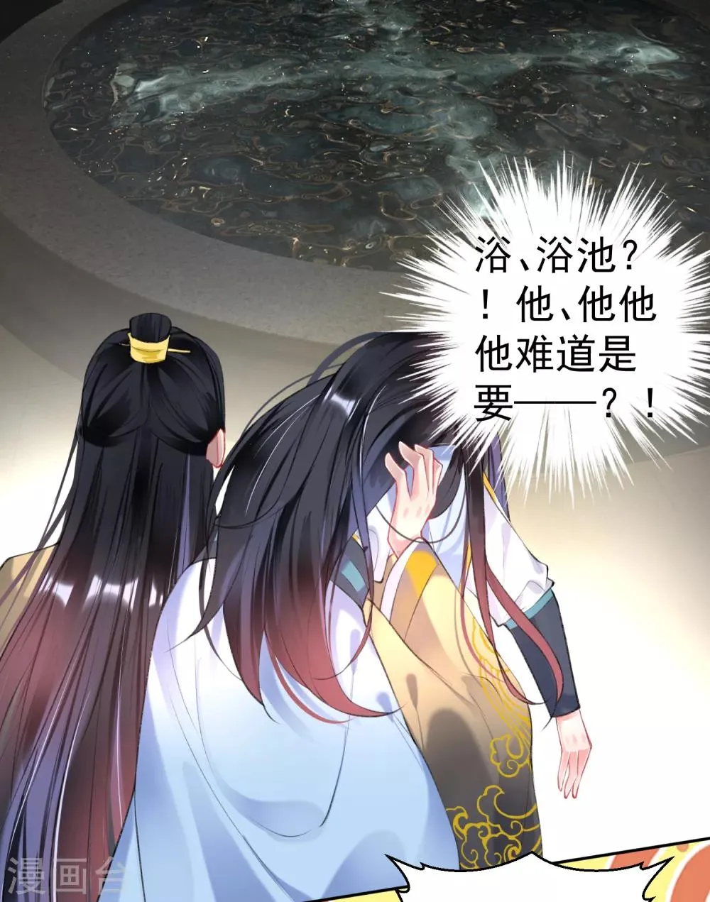 第81话 特殊的醒酒方法 第12页