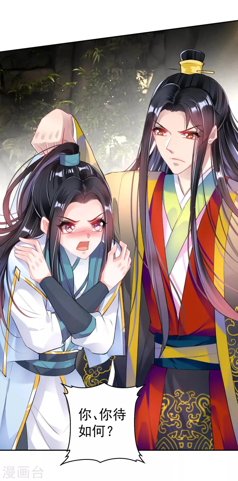 第81话 特殊的醒酒方法 第14页