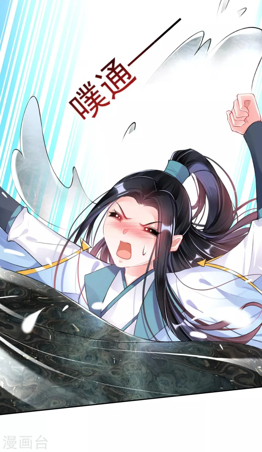 第81话 特殊的醒酒方法 第16页