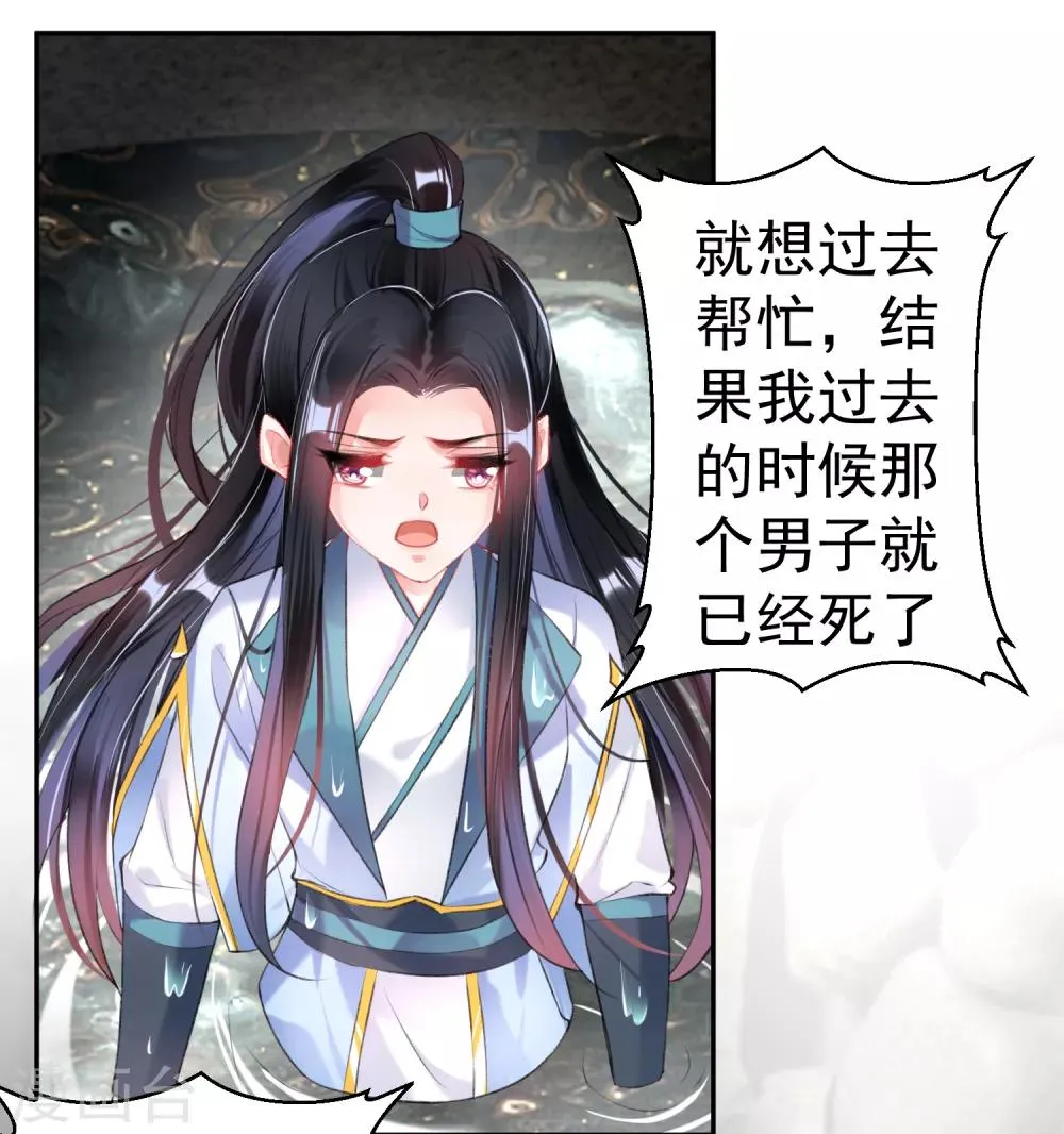 第81话 特殊的醒酒方法 第22页