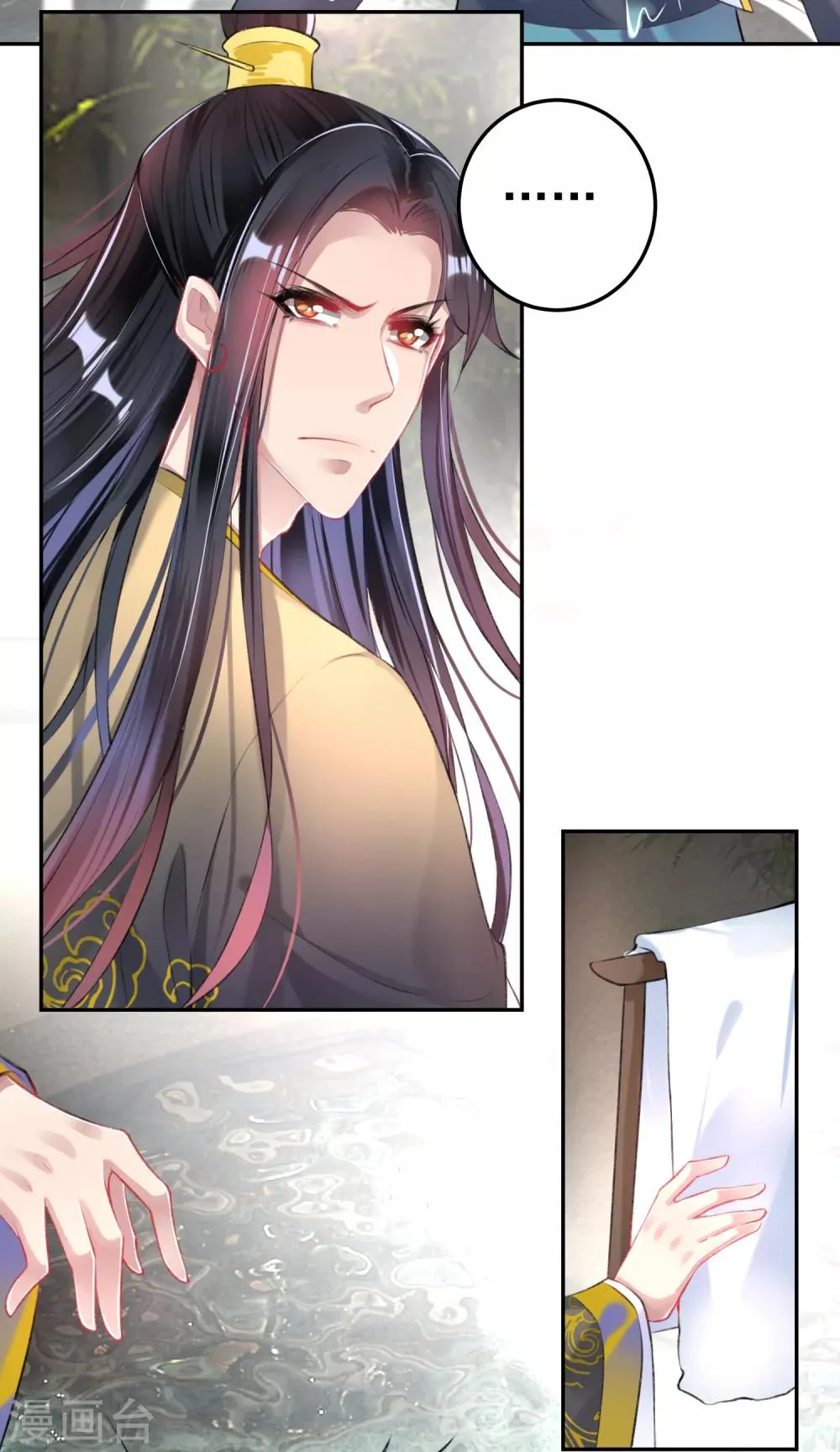 第81话 特殊的醒酒方法 第25页