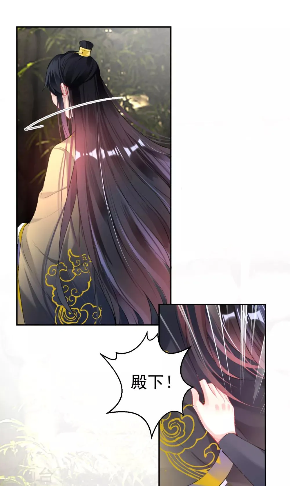 第82话 小顾是女儿身 第2页