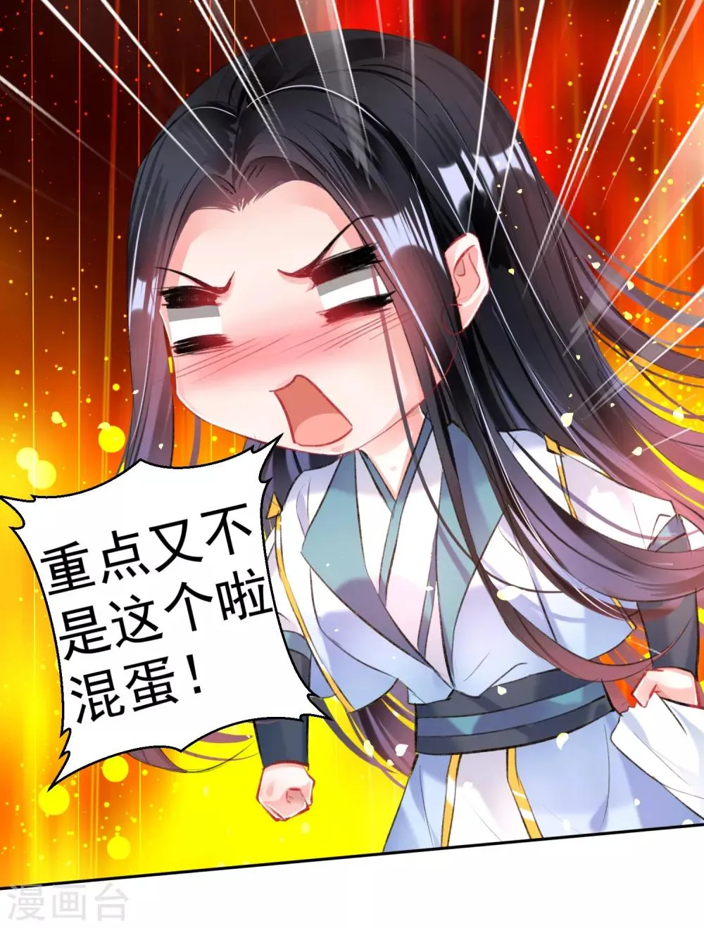 第82话 小顾是女儿身 第21页