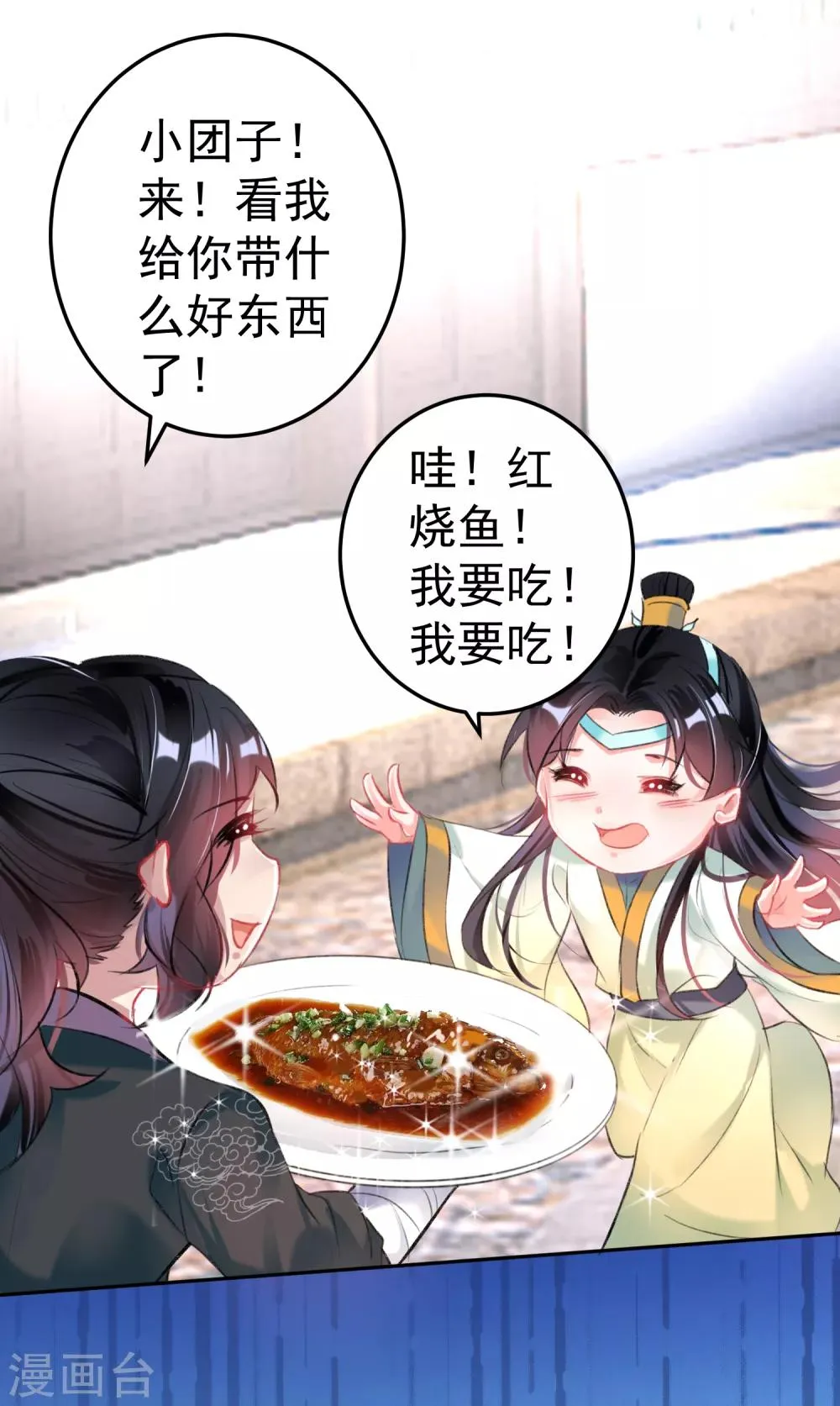 第82话 小顾是女儿身 第30页