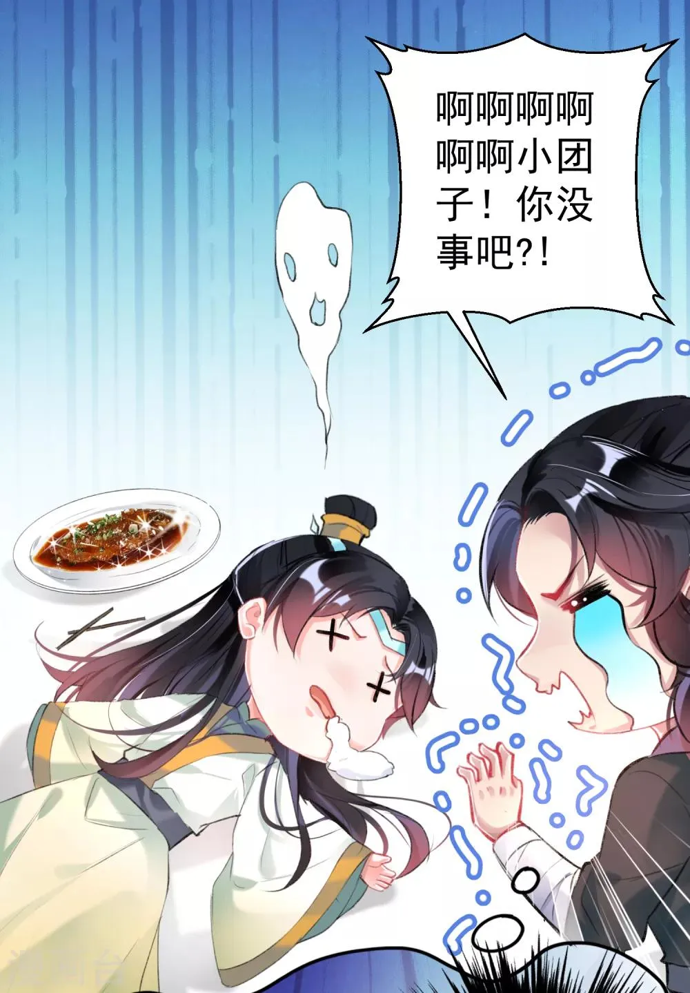 第82话 小顾是女儿身 第31页