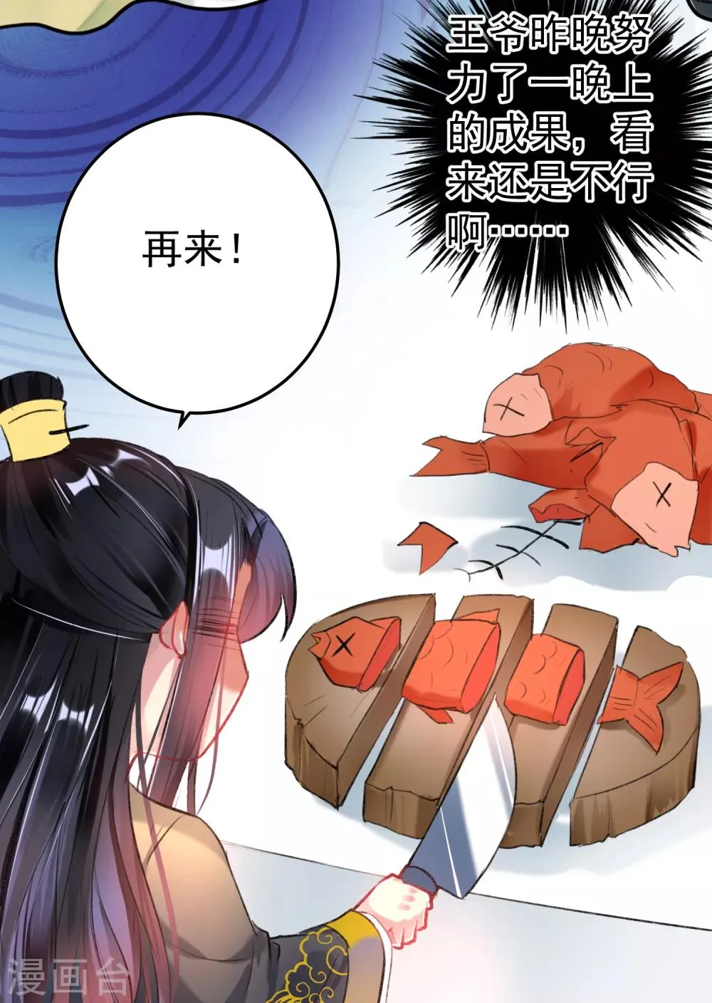 第82话 小顾是女儿身 第32页