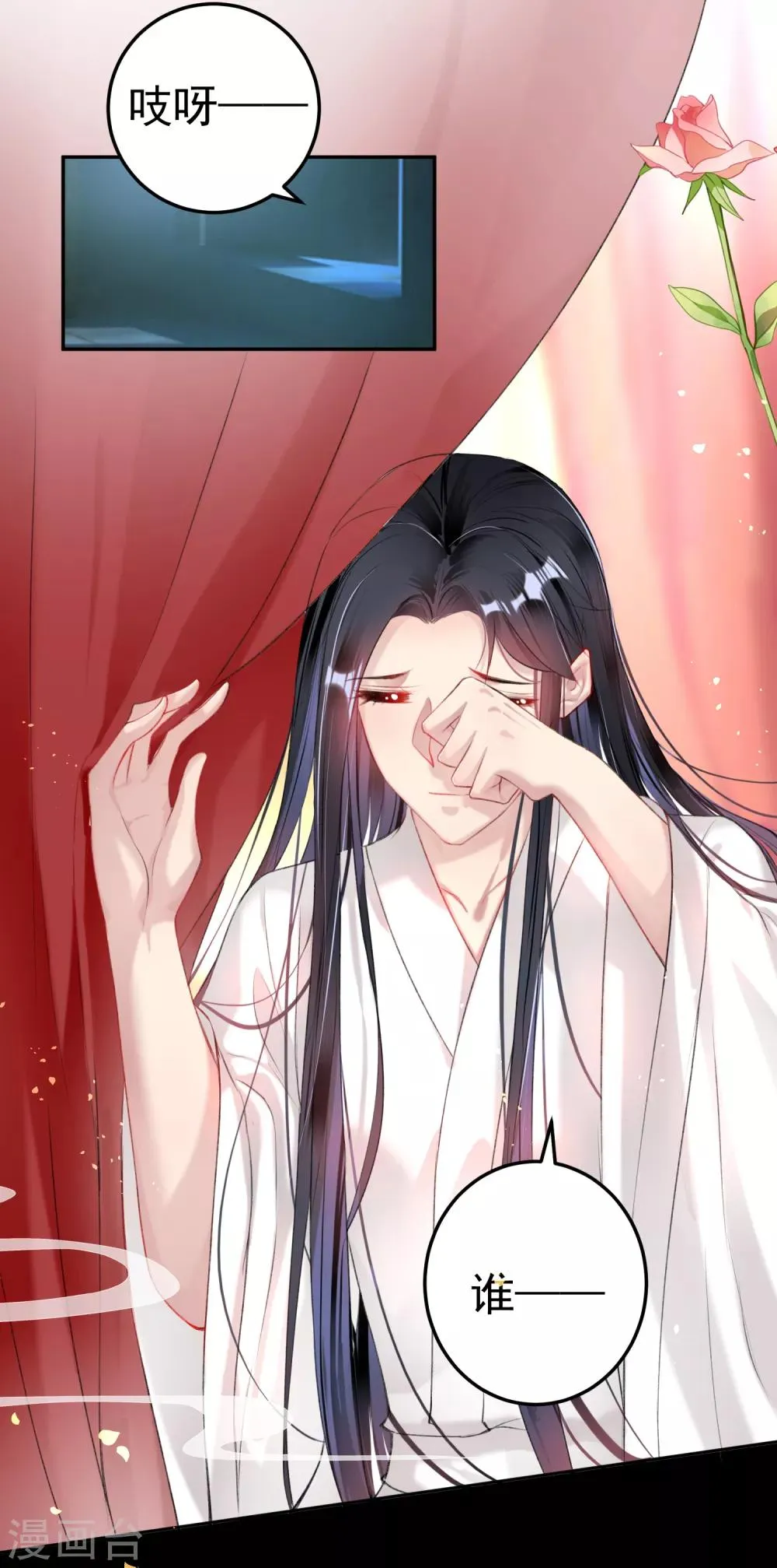 第83话 千金春宵梦 第3页