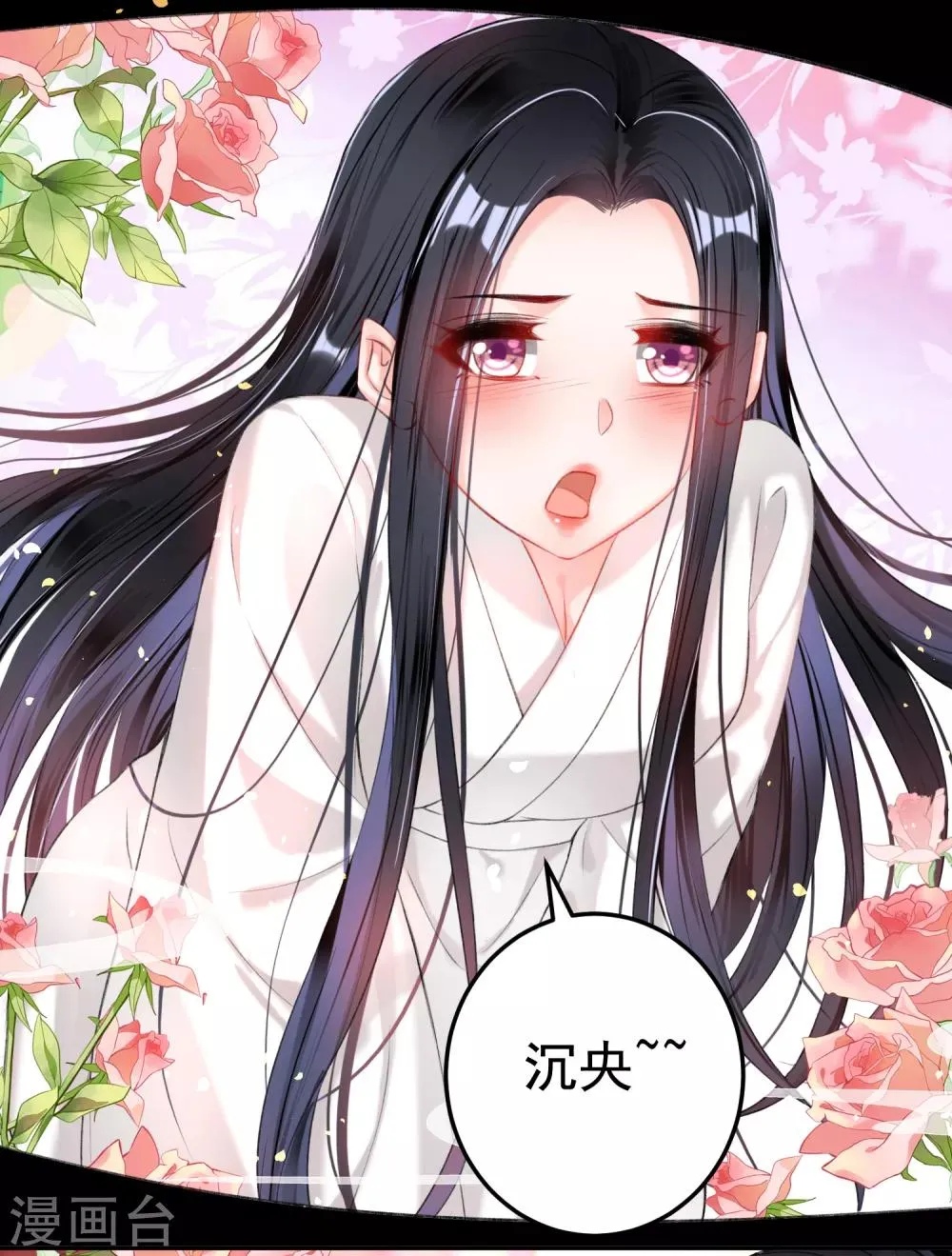 第83话 千金春宵梦 第4页