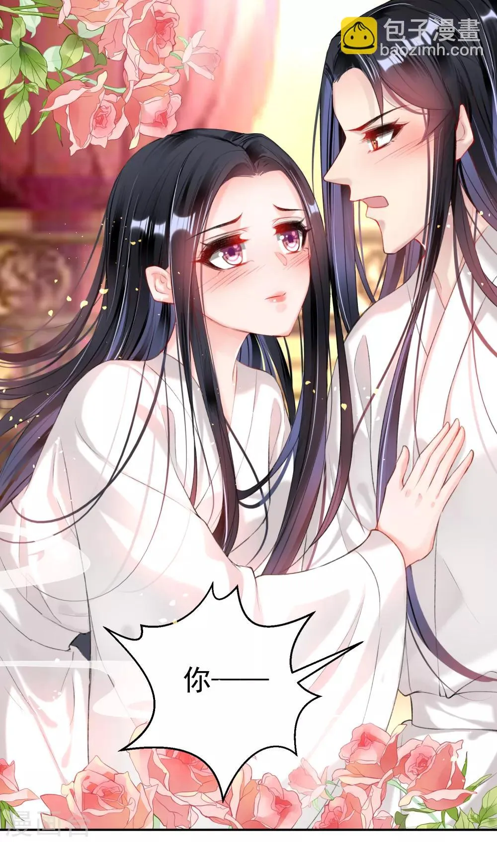 第83话 千金春宵梦 第5页