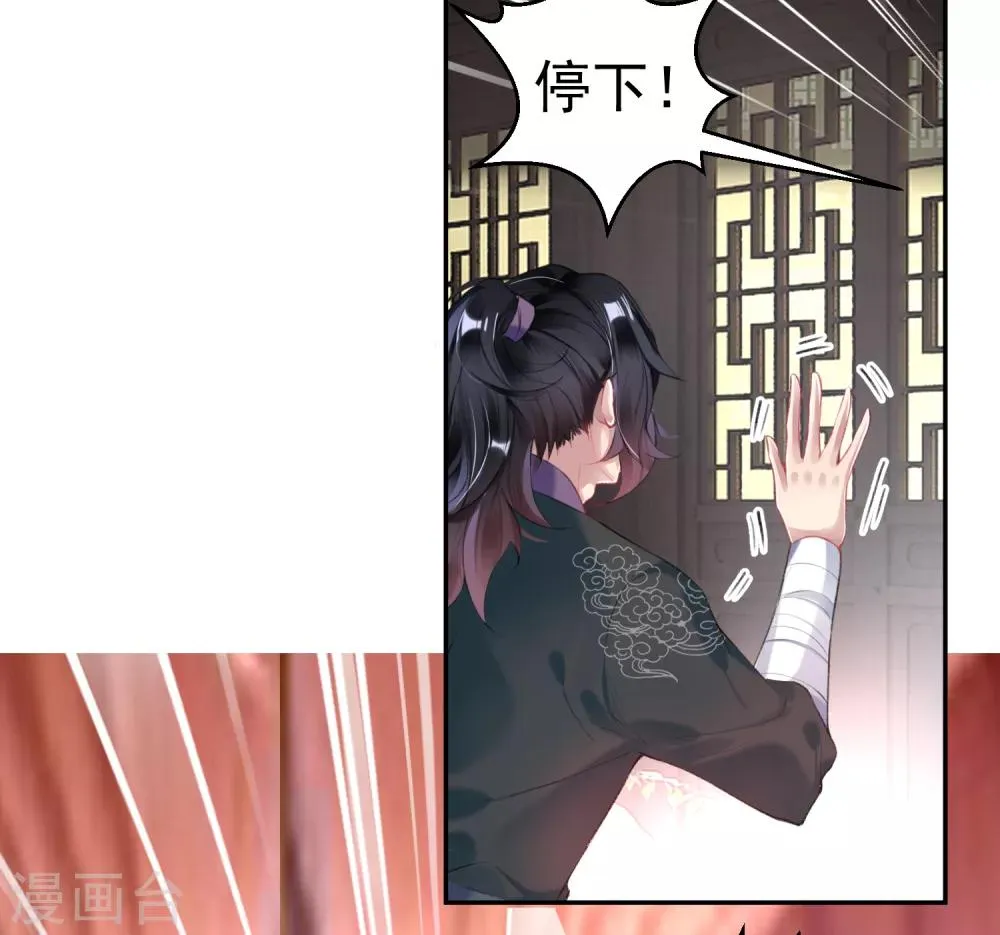 第83话 千金春宵梦 第16页