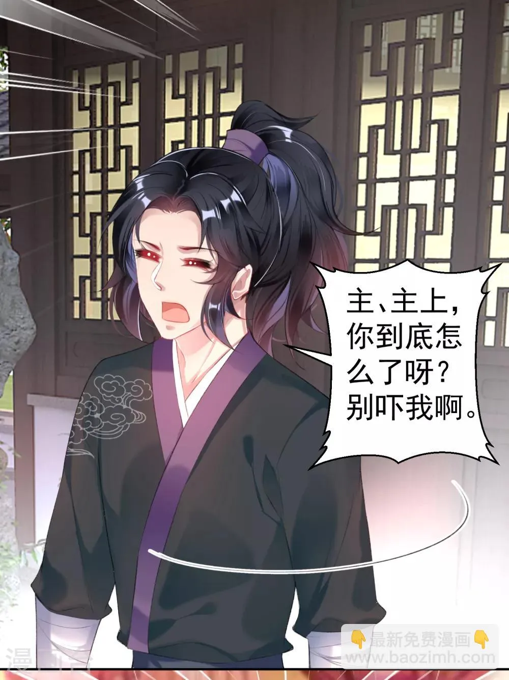 第83话 千金春宵梦 第18页