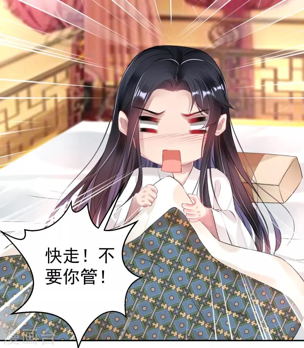 第83话 千金春宵梦 第19页
