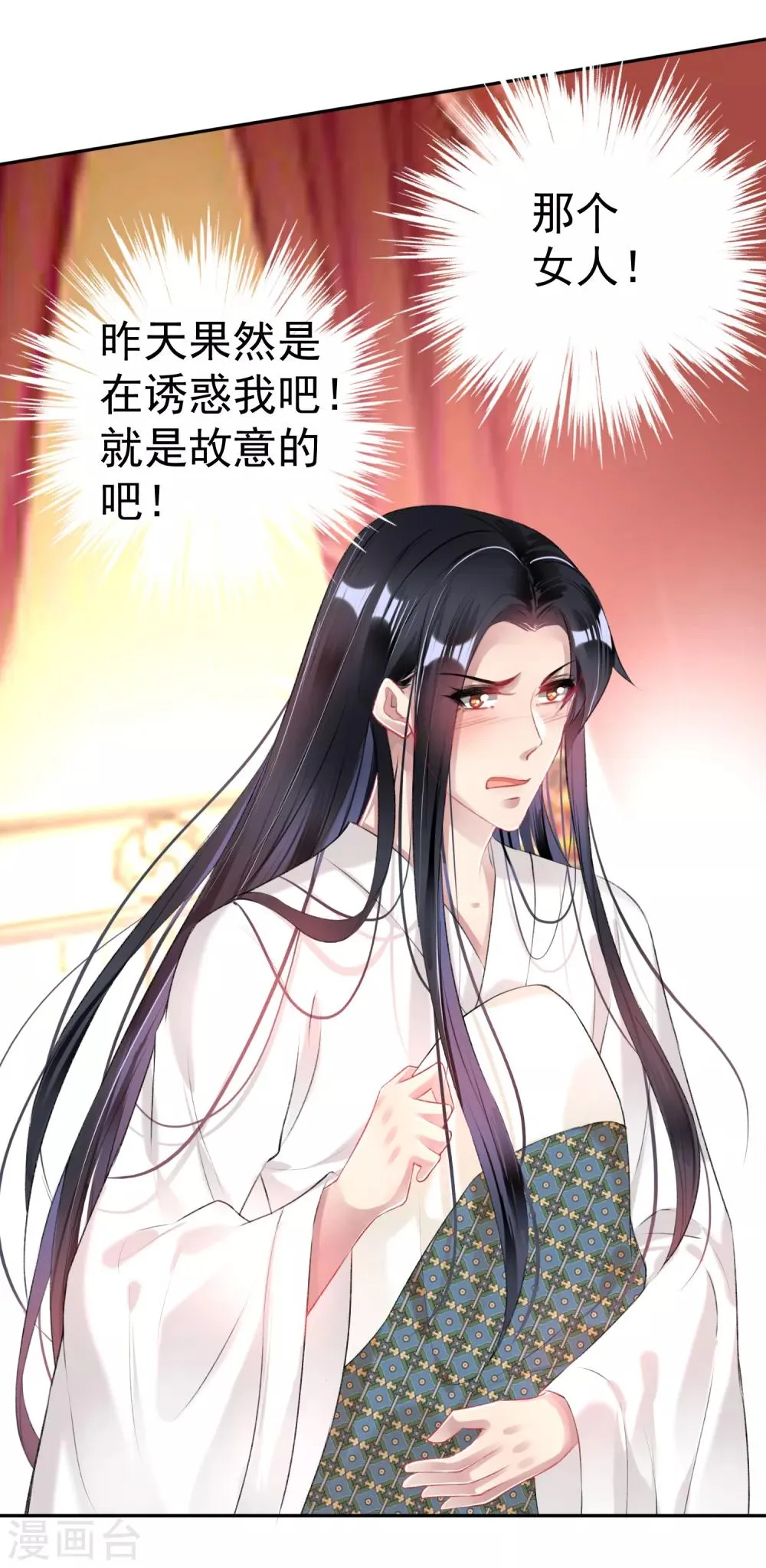 第83话 千金春宵梦 第20页