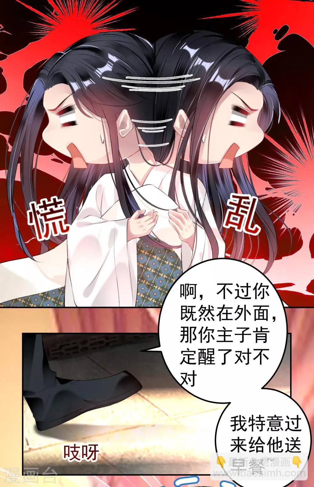 第83话 千金春宵梦 第22页