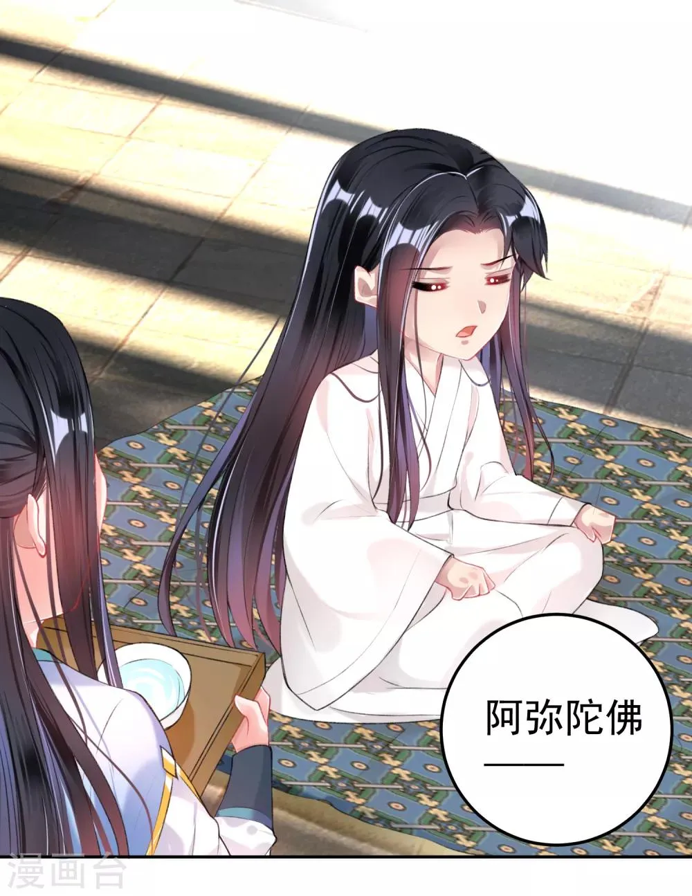 第83话 千金春宵梦 第25页