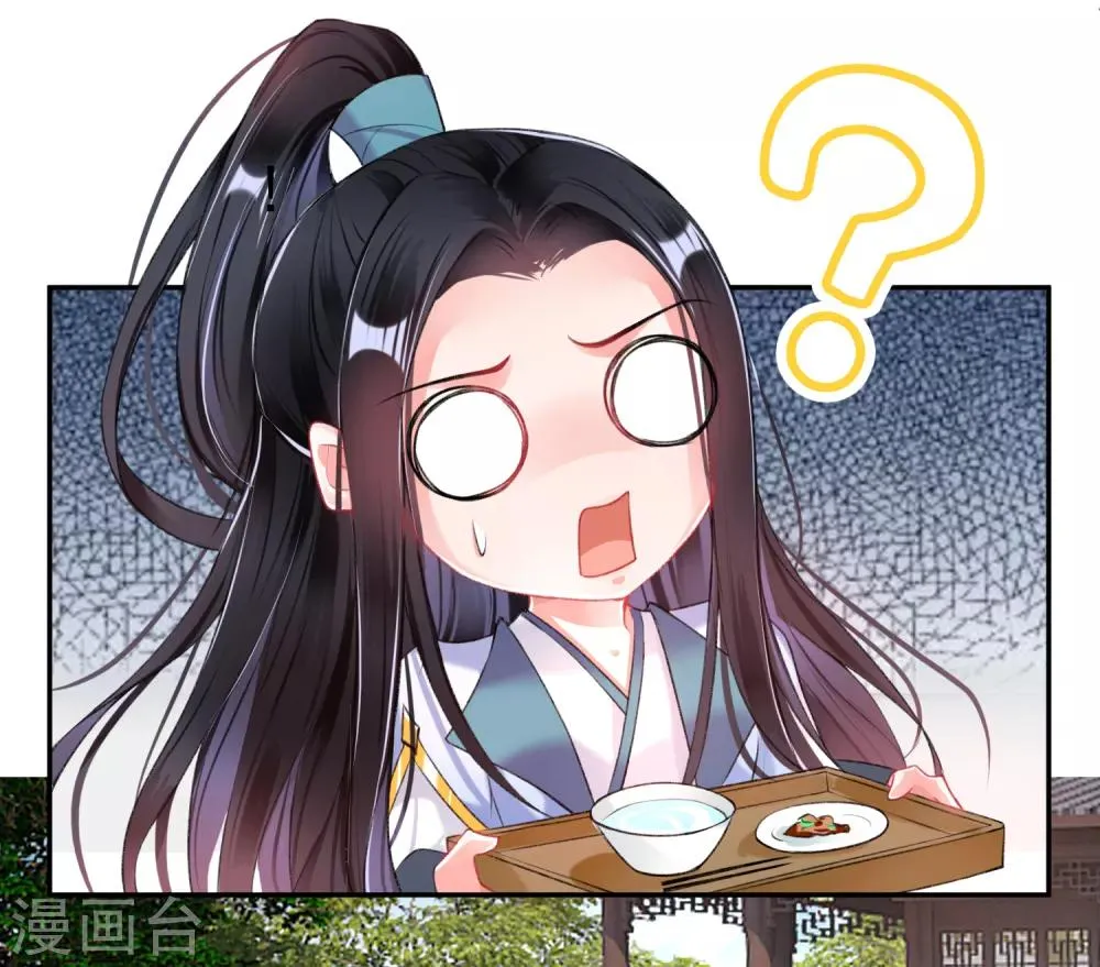 第83话 千金春宵梦 第26页