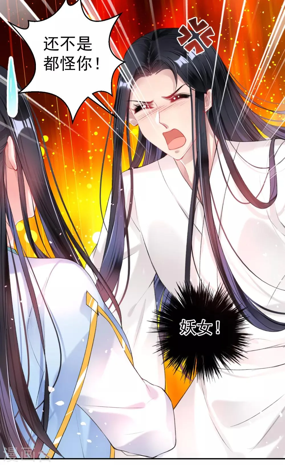 第83话 千金春宵梦 第28页