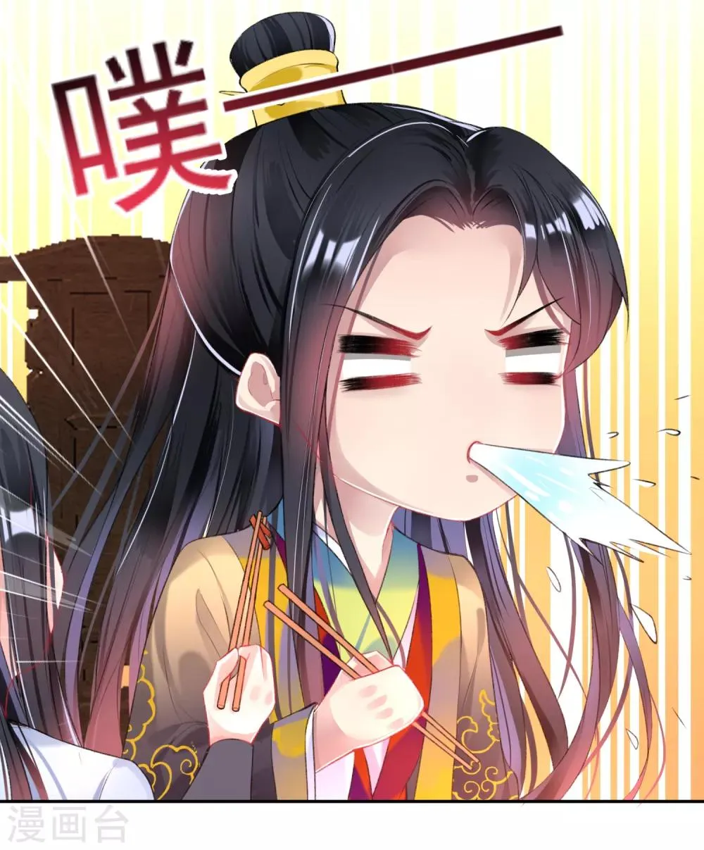 第84话 傲娇大白 第7页
