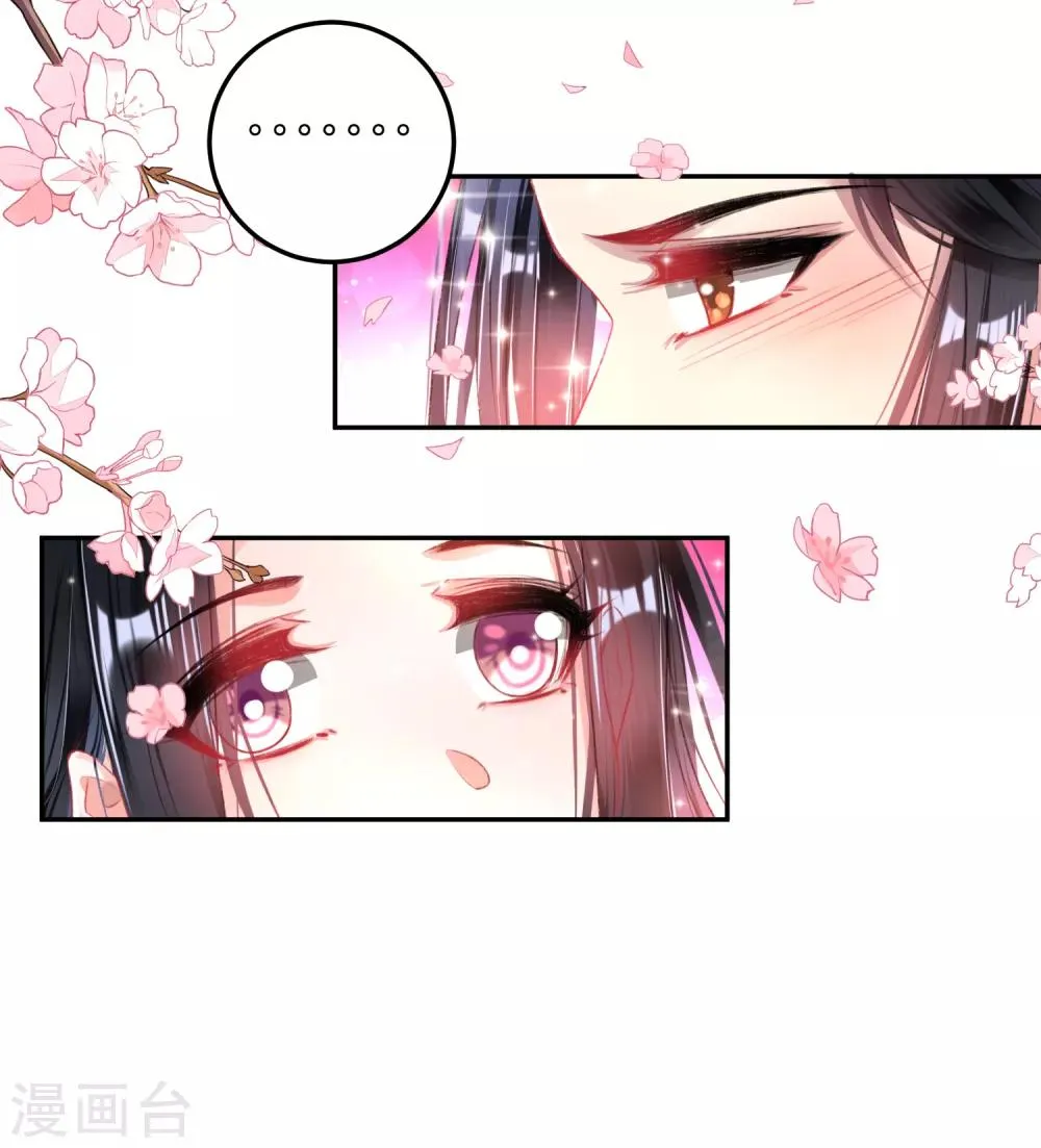 第84话 傲娇大白 第10页