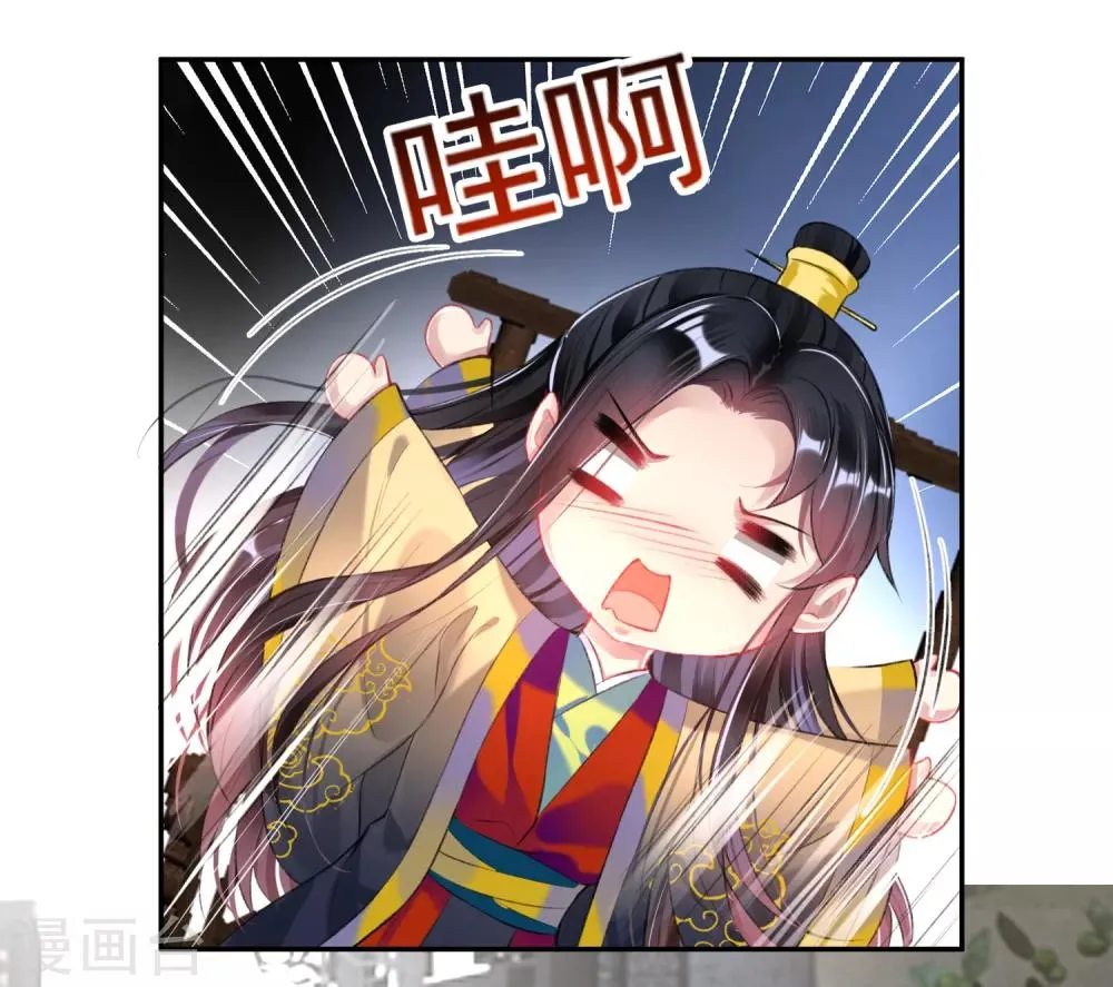 第84话 傲娇大白 第11页