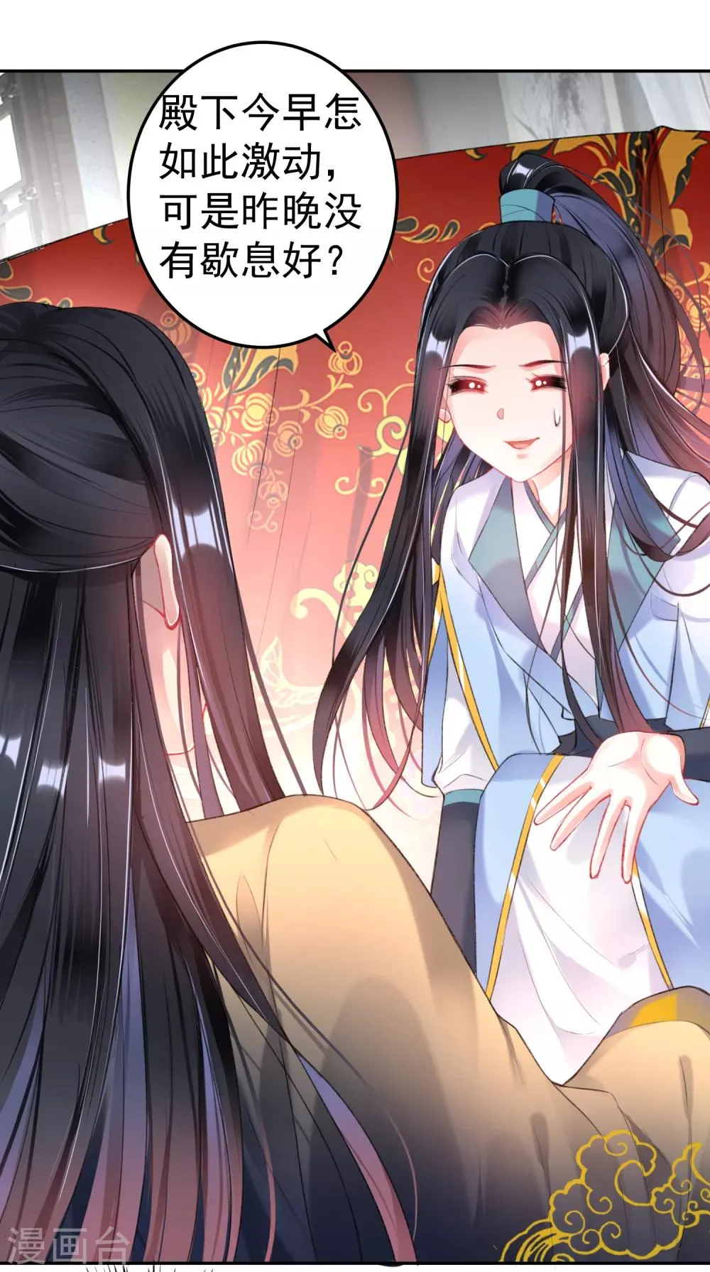 第84话 傲娇大白 第13页