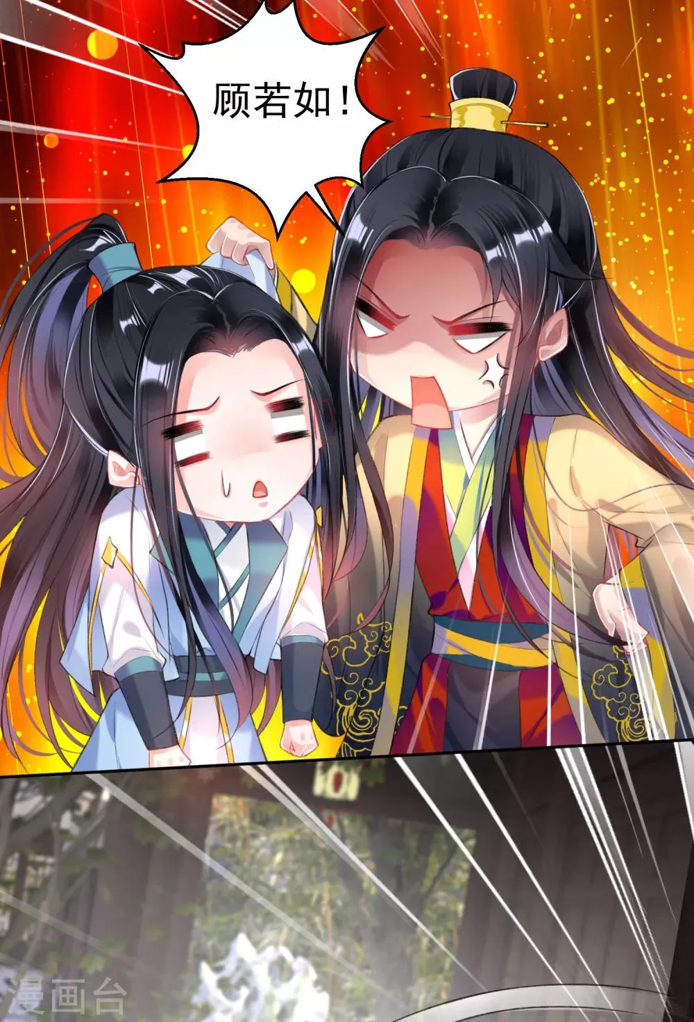 第84话 傲娇大白 第15页