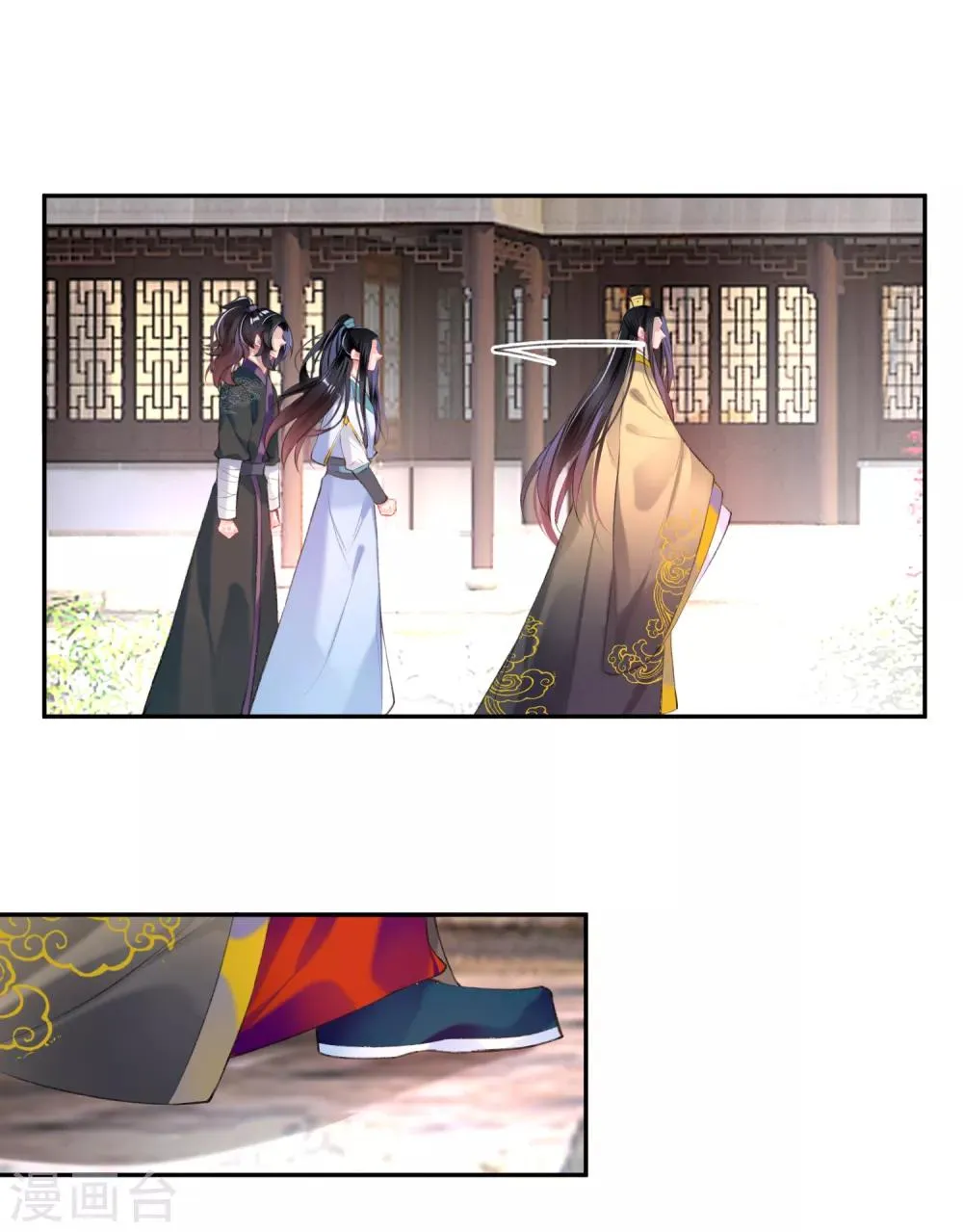 第84话 傲娇大白 第25页