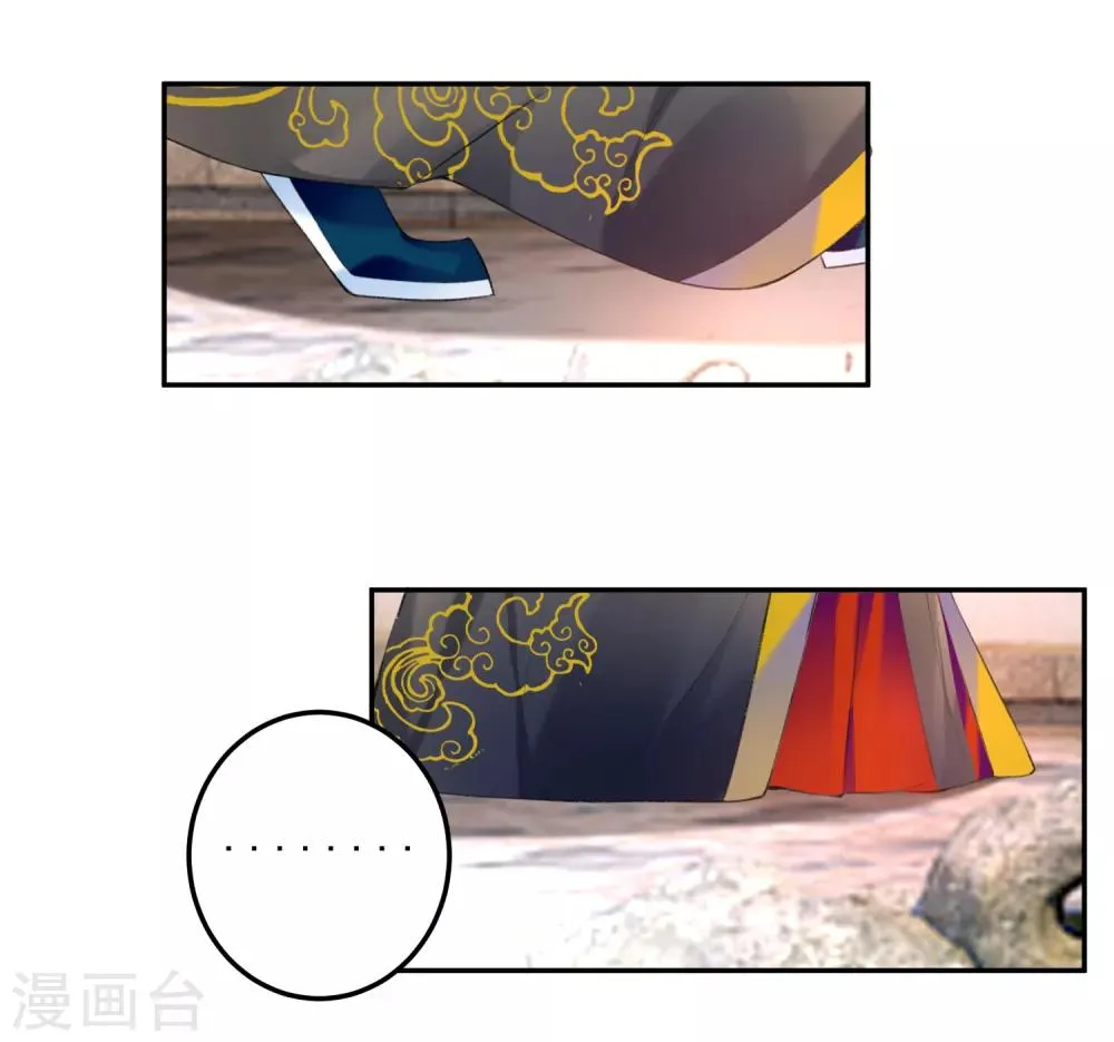 第84话 傲娇大白 第26页