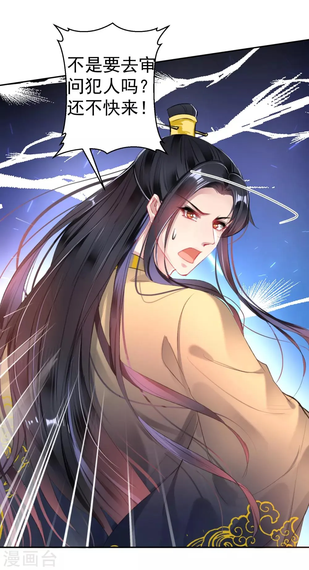 第84话 傲娇大白 第27页