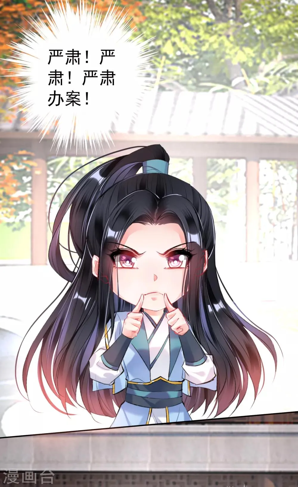 第84话 傲娇大白 第29页
