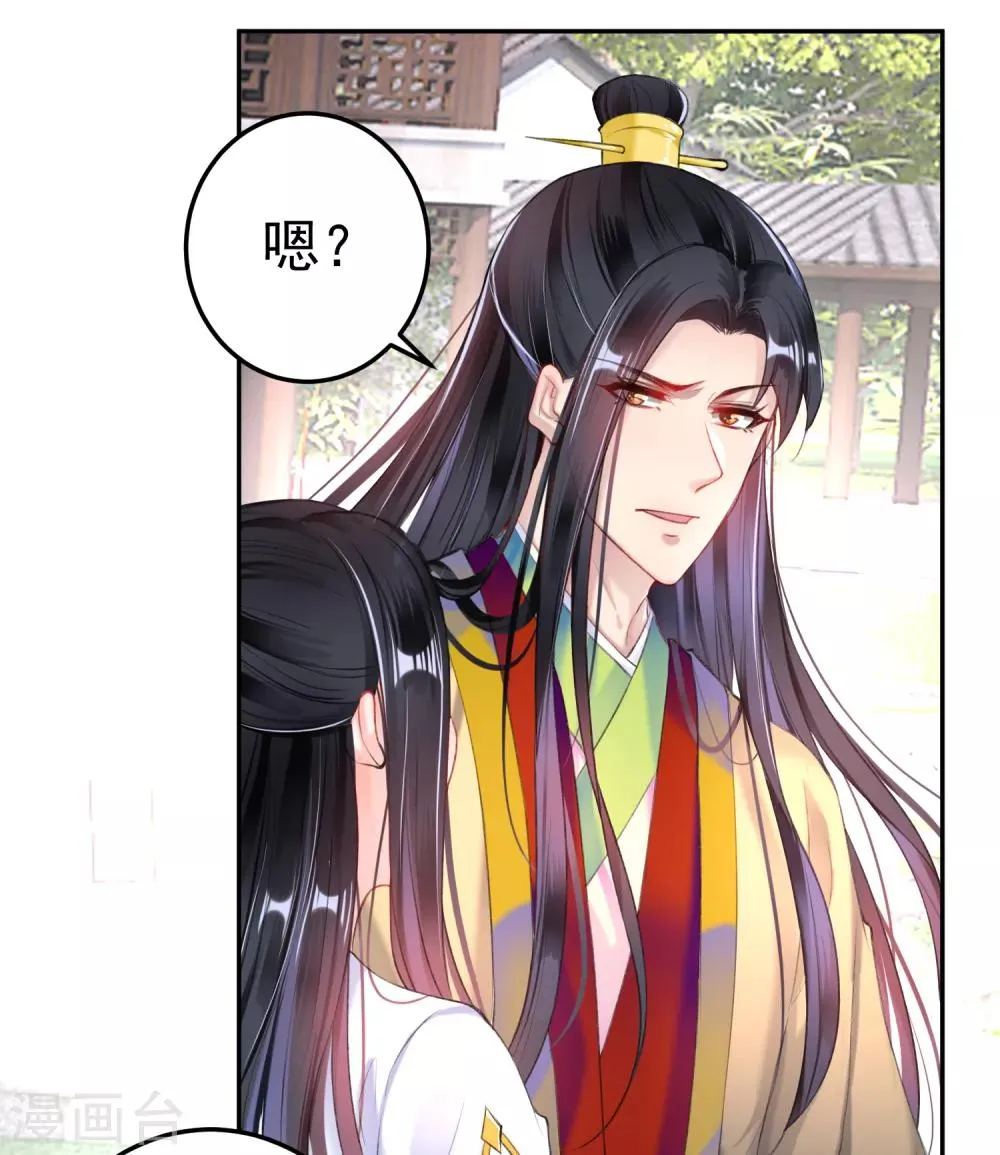 第85话 摆脱杀人现疑 第4页
