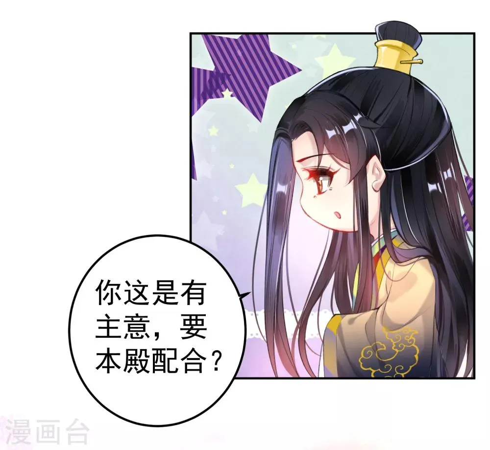 第85话 摆脱杀人现疑 第7页
