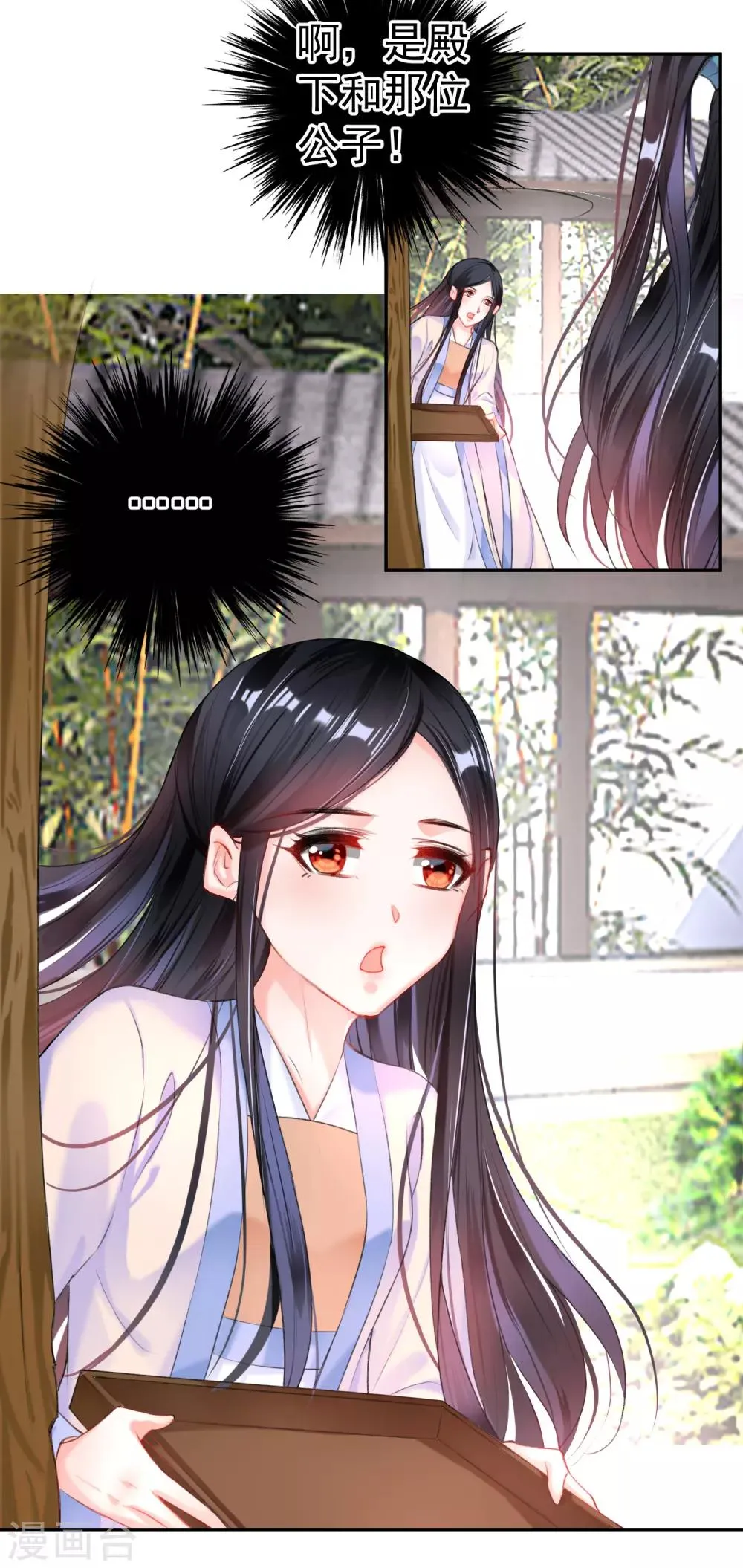 第85话 摆脱杀人现疑 第9页