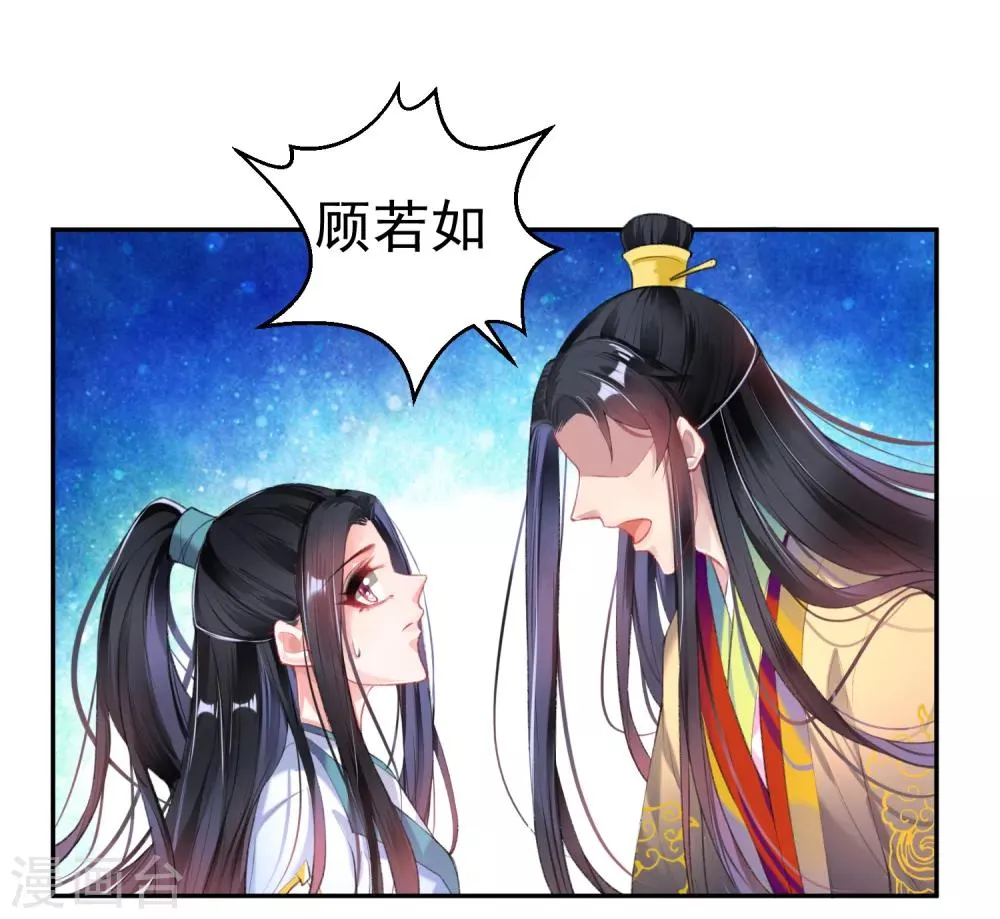 第85话 摆脱杀人现疑 第10页